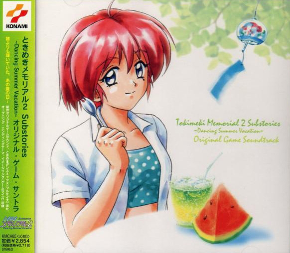 Tokimeki Memorial 2 Substories ~Dancing Summer Vacation